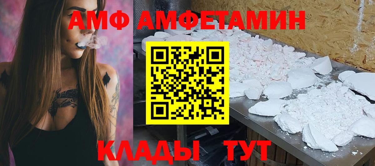 Новокузнецк  АМФ VHQ  Вход с VPN 