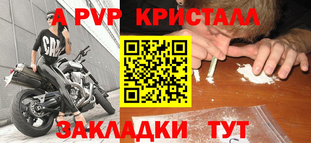 Новокузнецк  A-PVP СК КРИС  APVP VHQ  Вход с VPN  Alpha PVP мука 