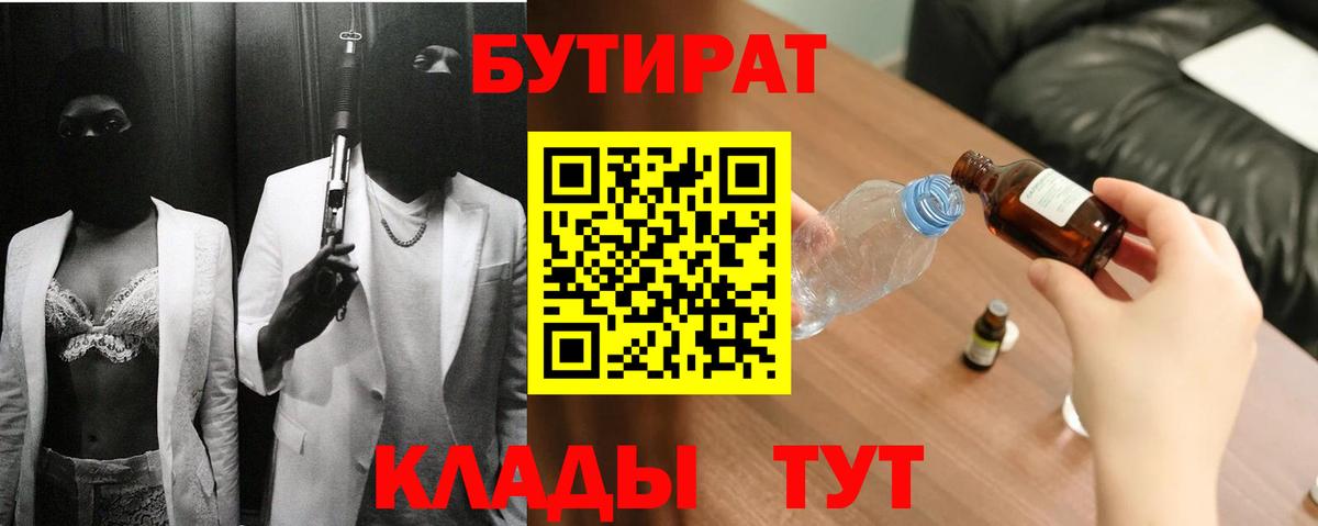 Бутират жидкий экстази Новокузнецк