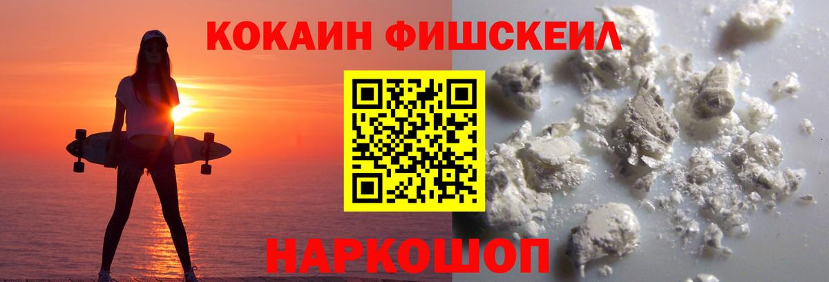 Новокузнецк  COCAIN Перу  Вход с VPN 