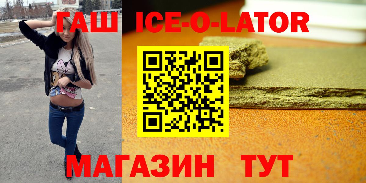 ГАШ  Вход с VPN  ГАШ Cannabis  Новокузнецк  Гашиш хэш 