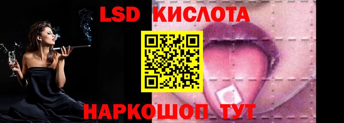 Лсд 25 экстази кислота  ЛСД экстази кислота  Вход с VPN  Новокузнецк 