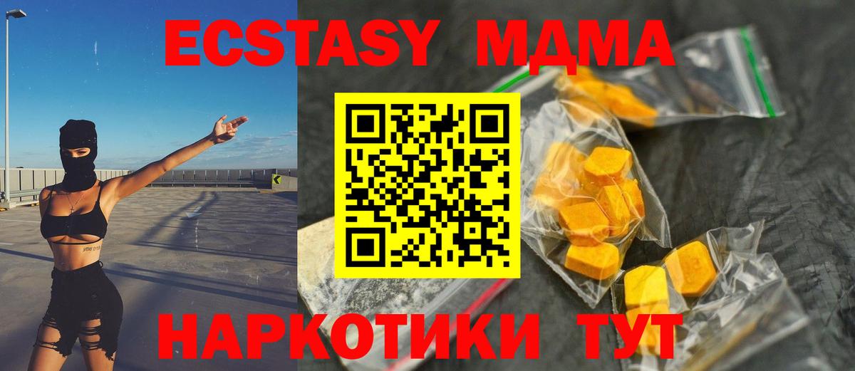 MDMA  MDMA Molly  MDMA кристаллы  Вход с VPN  Новокузнецк 