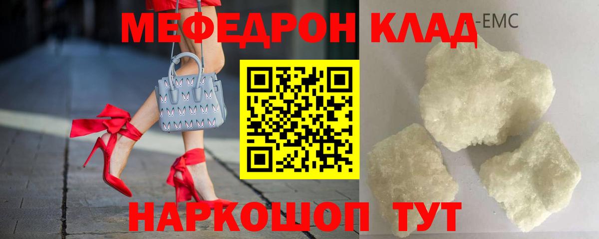МЯУ-МЯУ  Вход с VPN  Меф VHQ  Новокузнецк  МЯУ-МЯУ mephedrone 