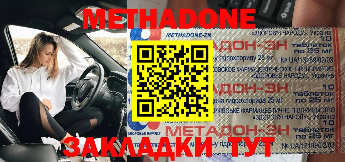 МЕТАДОН белоснежный  Вход с VPN  МЕГА сайт  Новокузнецк 