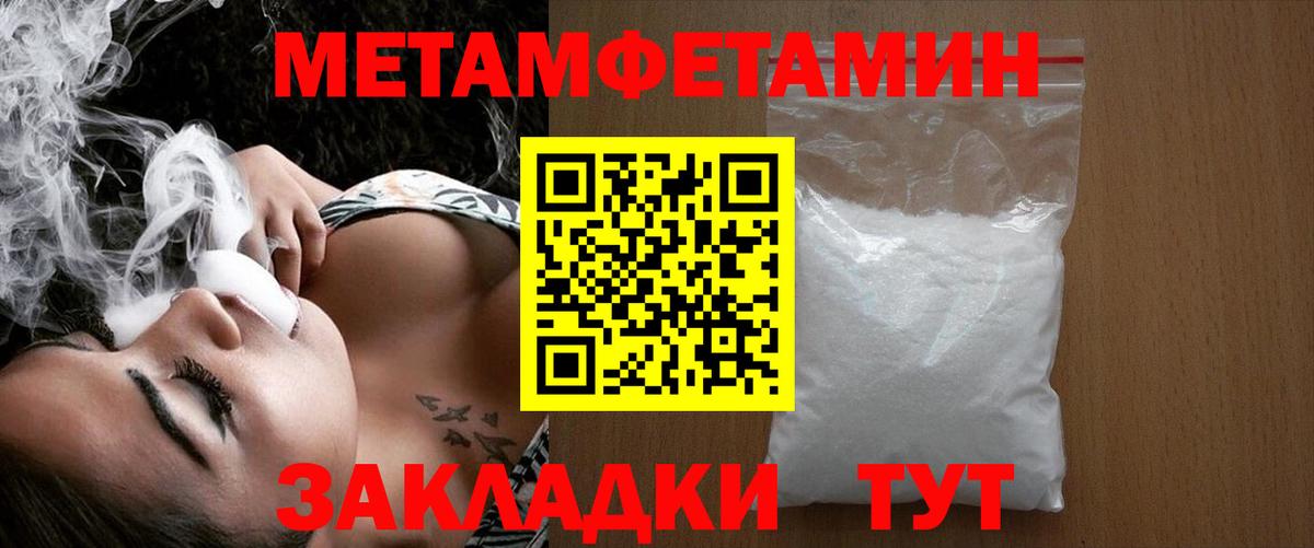 Метамфетамин витя Новокузнецк