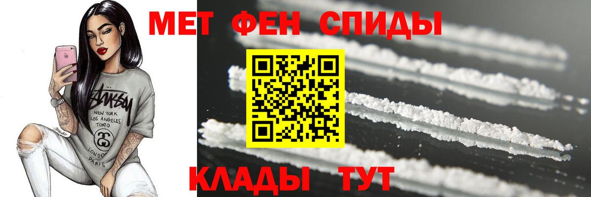 МЕТАМФЕТАМИН  МЕТАМФЕТАМИН витя  Вход с VPN  Новокузнецк 