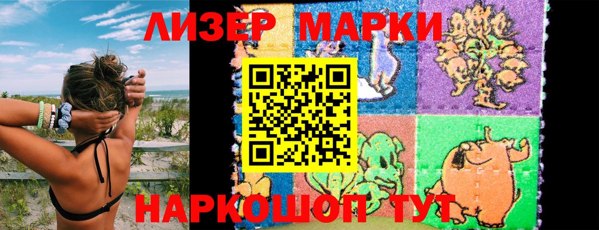 Новокузнецк  Марки NBOMe 1500мкг  Марки NBOMe 1500мкг  Вход с VPN 