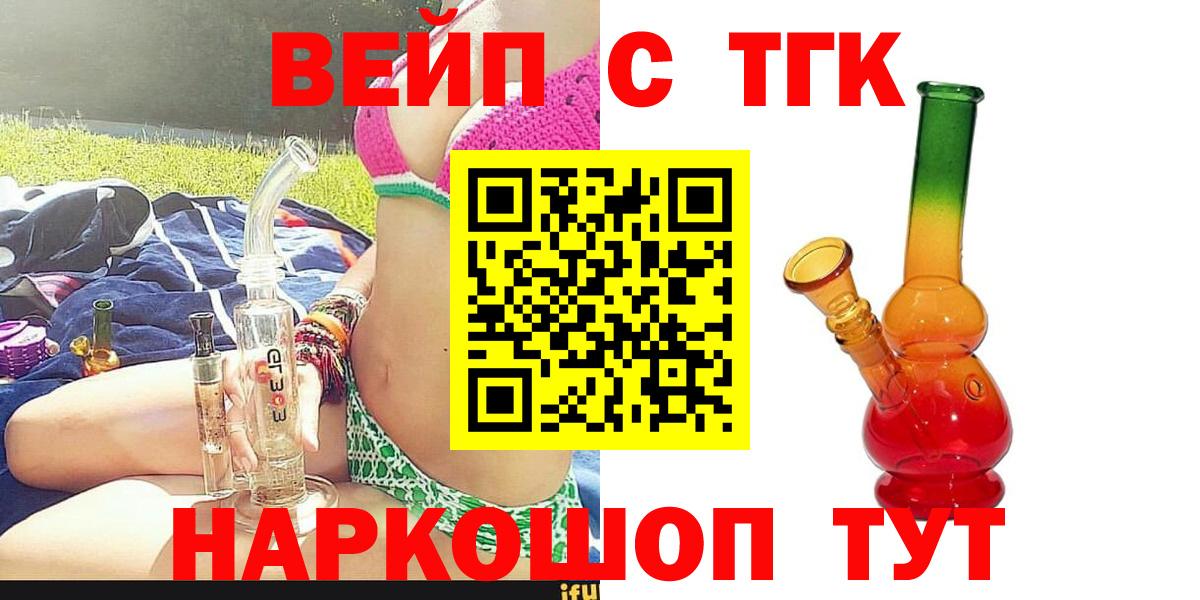 ТГК концентрат Новокузнецк