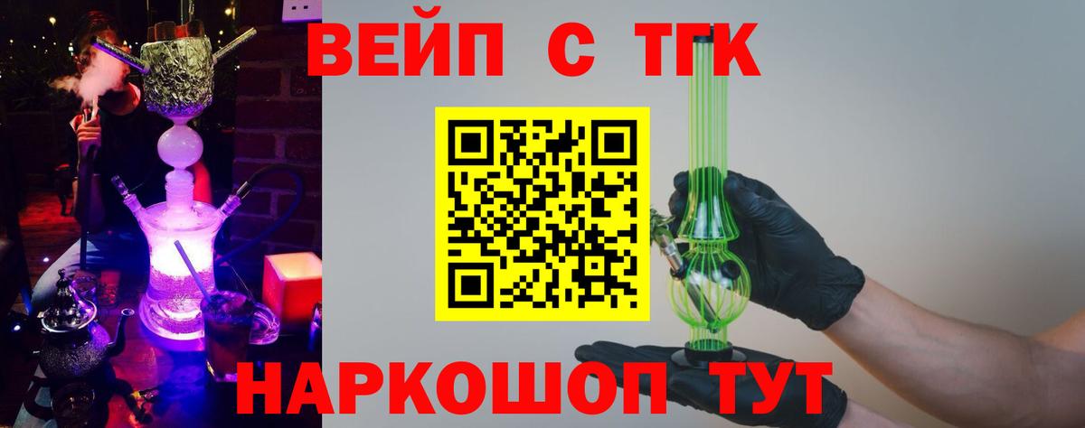 Новокузнецк  ТГК гашишное масло  Вход с VPN 